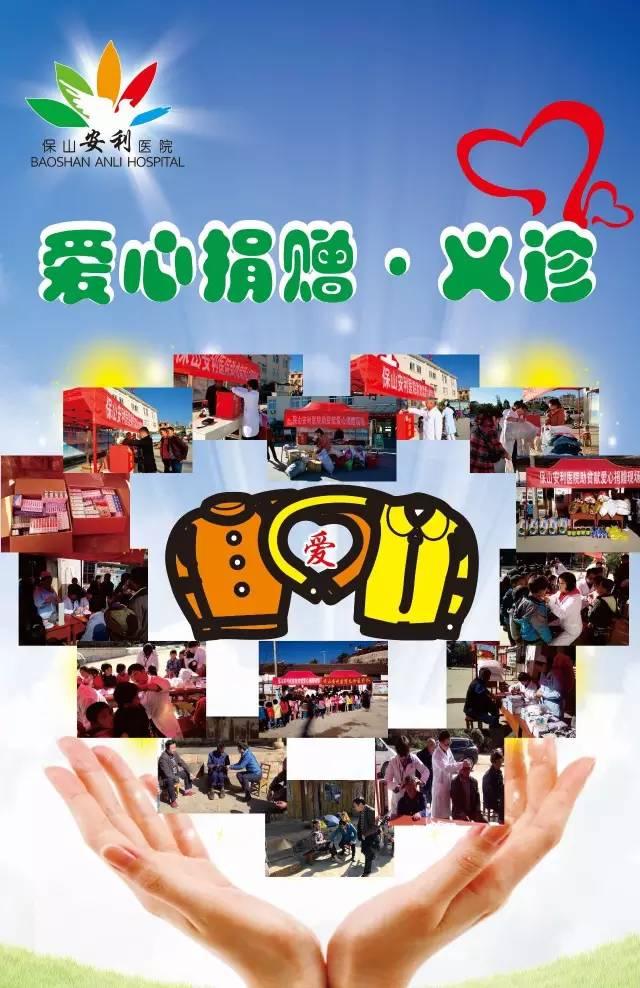 【保山安利醫(yī)院】施甸縣仁和鎮(zhèn)楊家山社區(qū)開展義診、贈(zèng)藥、義捐活動(dòng)