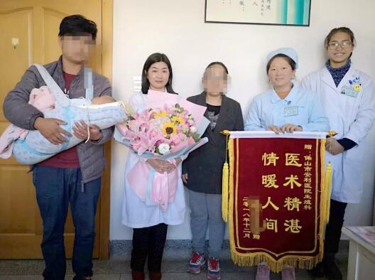 多年不孕終得子，患者感恩送旌旗