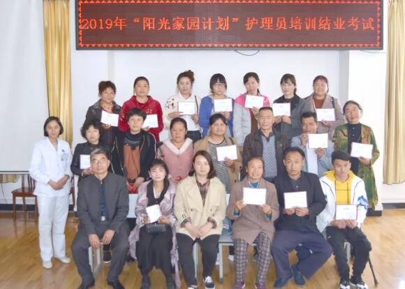 隆陽區(qū)2019年“陽光家園計劃”——智力、精神和重度肢體殘疾人托養(yǎng)服務(wù)項目護理員培訓(xùn)會圓滿結(jié)束