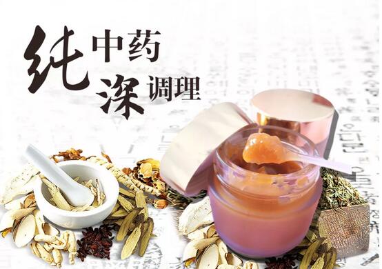 中醫(yī)美容保健優(yōu)惠活動震撼來襲！