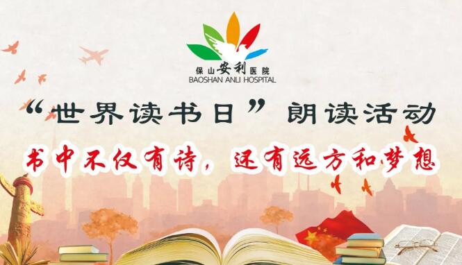【世界讀書日】愛讀書，讀好書，我們一起來讀書~