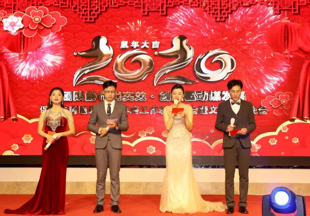 2019年度保山安利醫(yī)院年終表彰大會暨文藝匯演——團(tuán)隊協(xié)作出實效、創(chuàng)新驅(qū)動謀發(fā)展