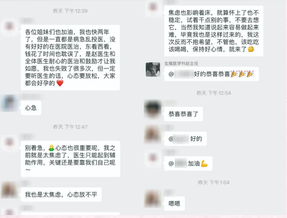 好孕群里接連懷孕，群里姐妹相互勉勵~