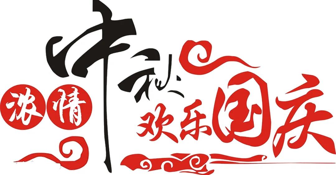 中秋國慶喜相聚，安利配鏡鉅惠襲！