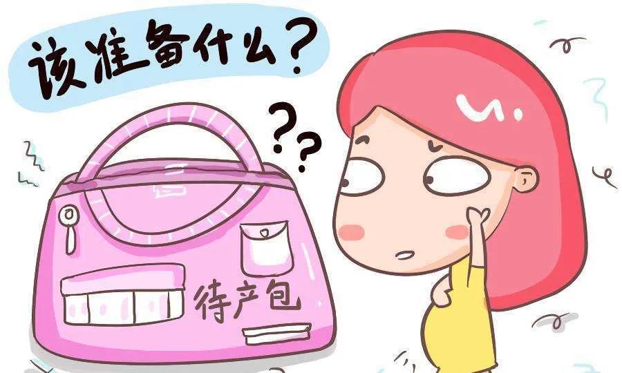 迎接新生兒，你做好物資準(zhǔn)備了嗎？（婦產(chǎn)科知識講座第十八期）