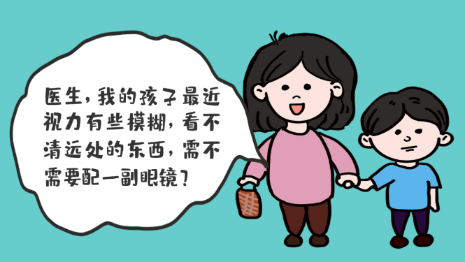 孩子視物不清，如何正確選擇配戴眼鏡？？