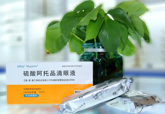 【科普】0.01% 低濃度阿托品滴眼液能有效控制近視！