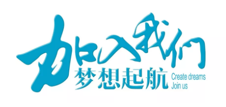 便利店工作人員招聘公告！