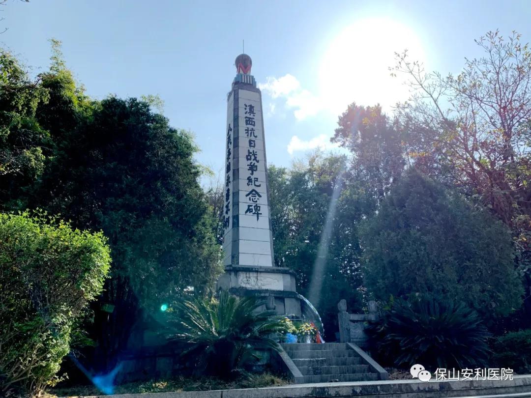 緬懷先烈，保山安利醫(yī)院黨支部開展清明祭掃活動(dòng)