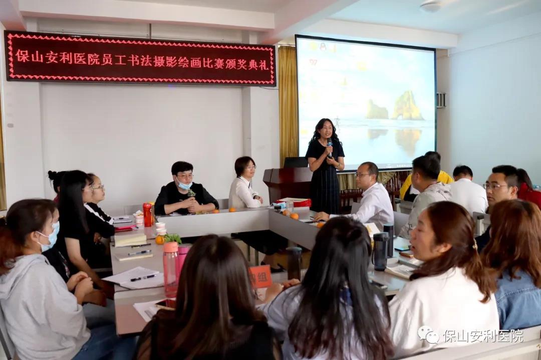 “豐富員工業(yè)余文化生活，陶冶員工別樣多彩情操”——保山安利醫(yī)院工會舉辦員工書法繪畫攝影比賽