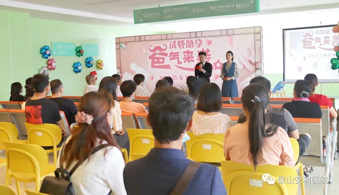 試管助孕，“爸”氣來襲！父親節(jié)專家見面會圓滿結束！