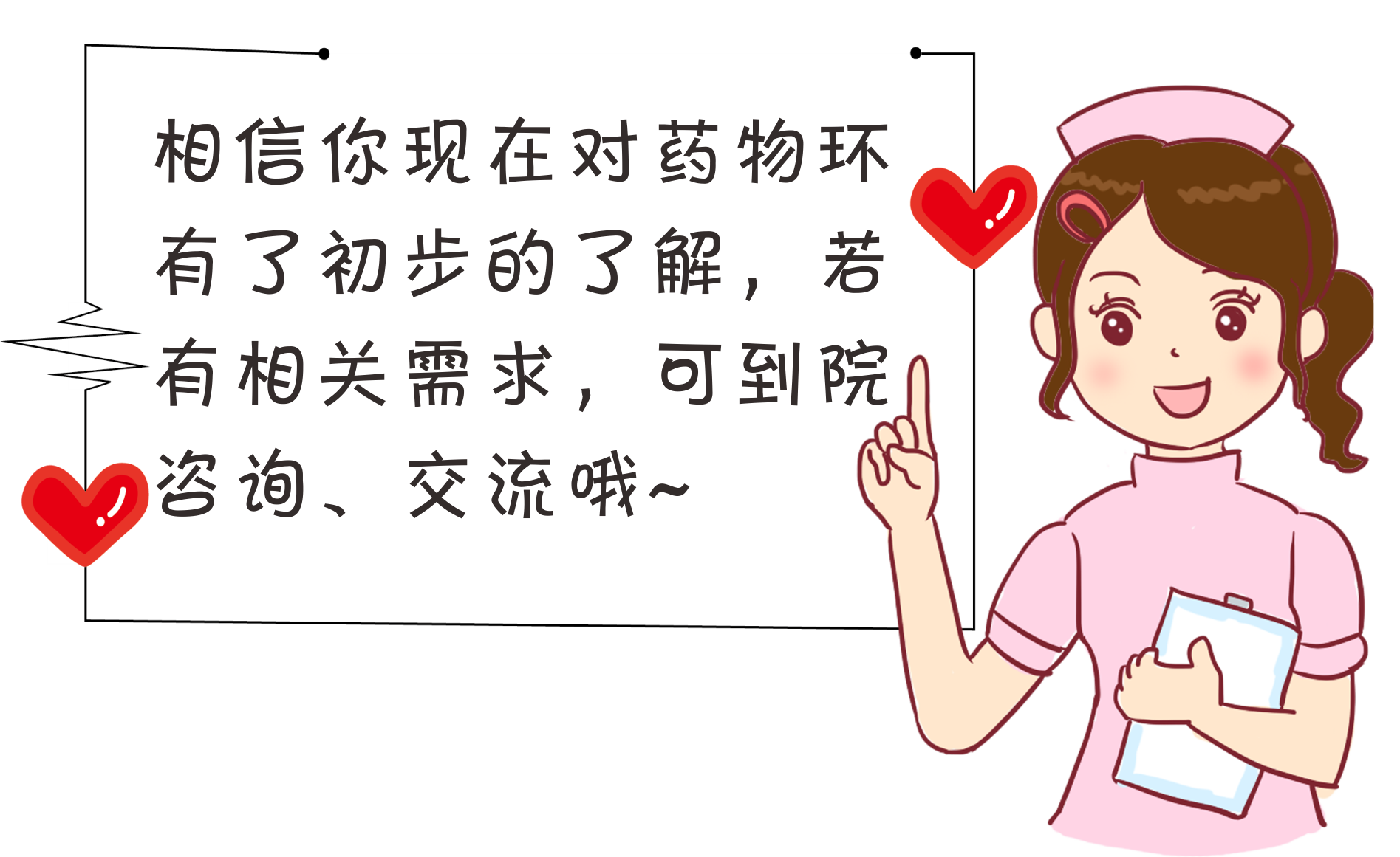 女性婦科“藥物環(huán)”，既可治病又可避孕