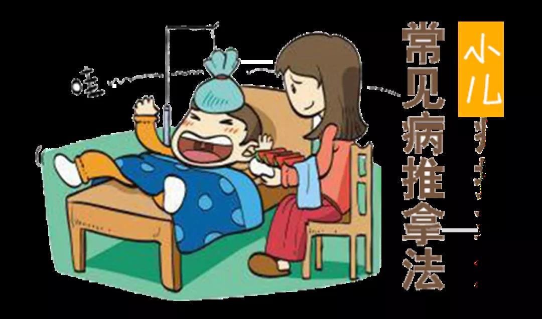 小兒健康守護(hù)，推拿動(dòng)圖大全，快收藏，別到用時(shí)找不到哦~