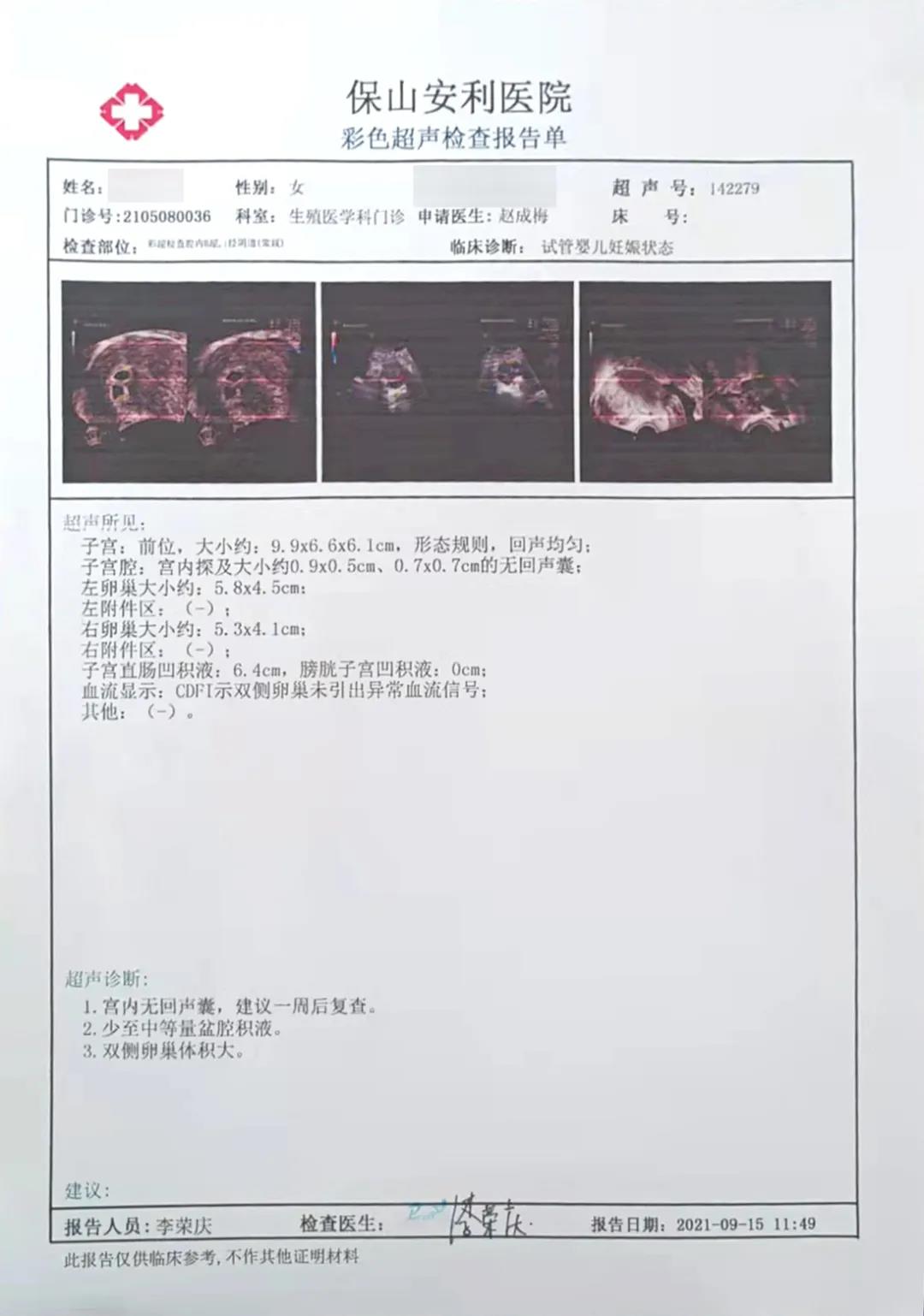 試管助孕歷程坎坷，兩對夫妻終獲雙胎之喜！