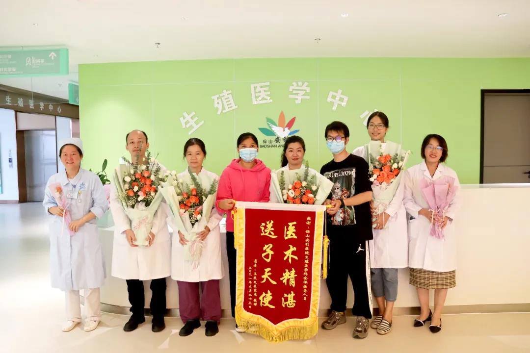 保山首例冷凍胚胎移植成功，患者喜獲雙胎，贈予鮮花、錦旗表達謝意！