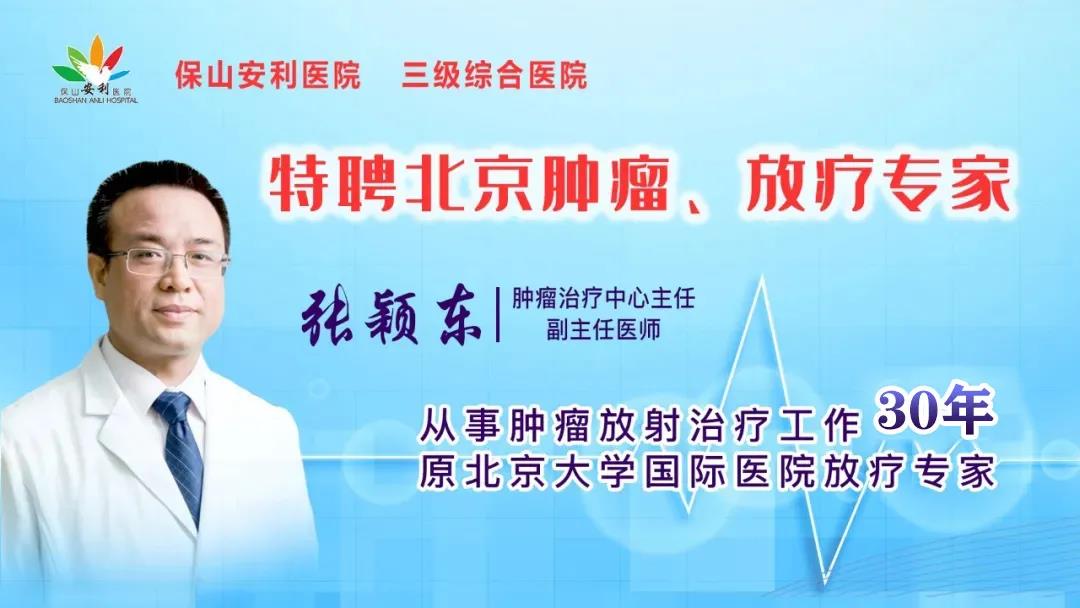 聽(tīng)腫瘤專(zhuān)家為您詳解放療和化療的區(qū)別（附專(zhuān)家坐診信息公告）