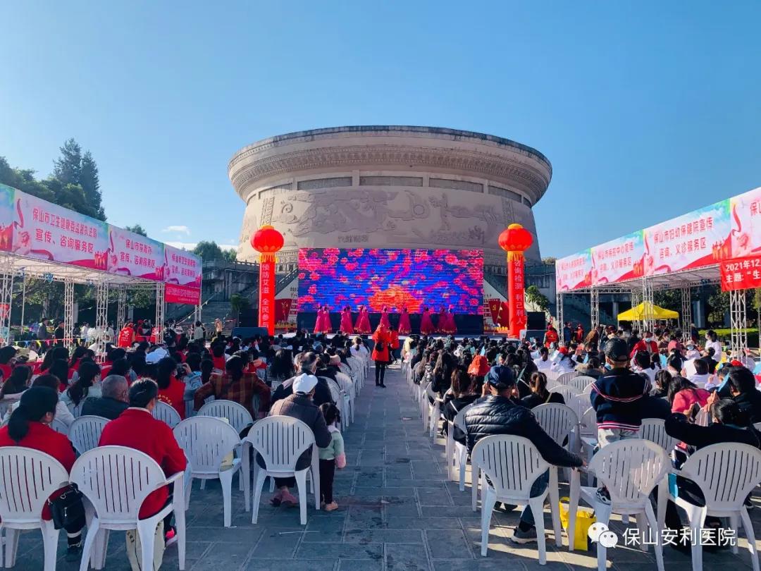 【保山安利醫(yī)院】12月1日“世界艾滋病日”我們?cè)谛袆?dòng)！