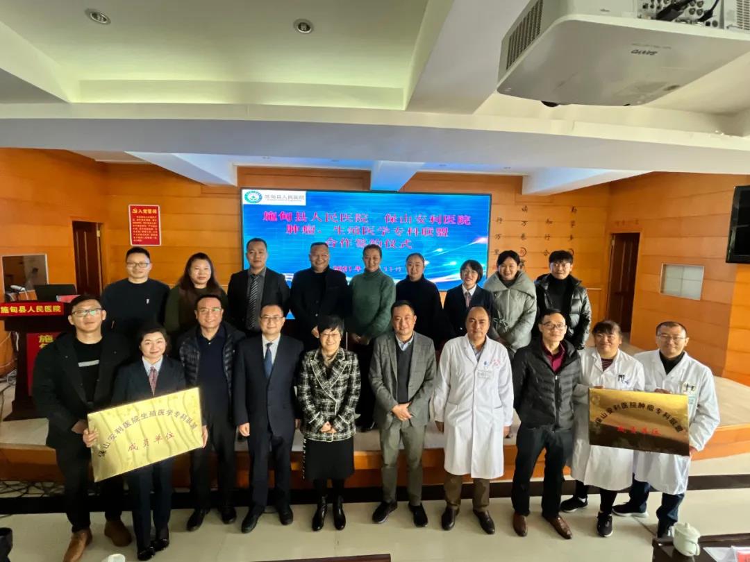 保山安利醫(yī)院與施甸縣人民醫(yī)院舉辦腫瘤、生殖醫(yī)學(xué)?？坡?lián)盟授牌儀式！