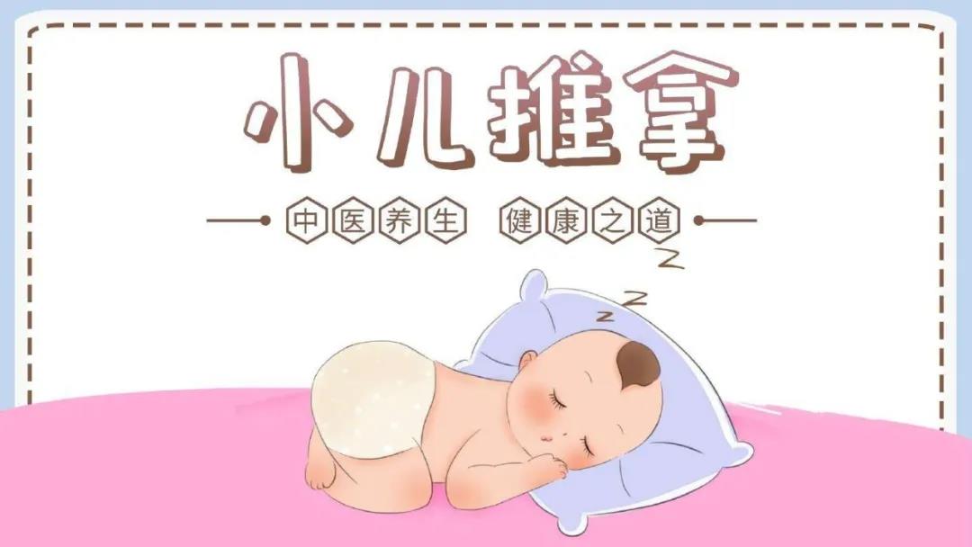 24節(jié)氣小兒推拿竟然可以增強孩子免疫力！