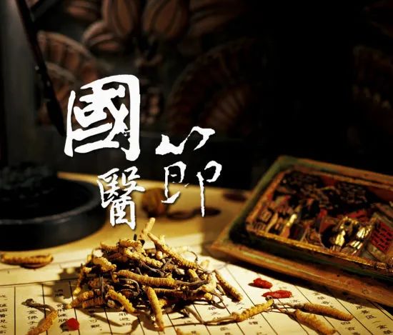【保山安利醫(yī)院】中國(guó)國(guó)醫(yī)節(jié)——弘揚(yáng)國(guó)粹，傳承中醫(yī)！