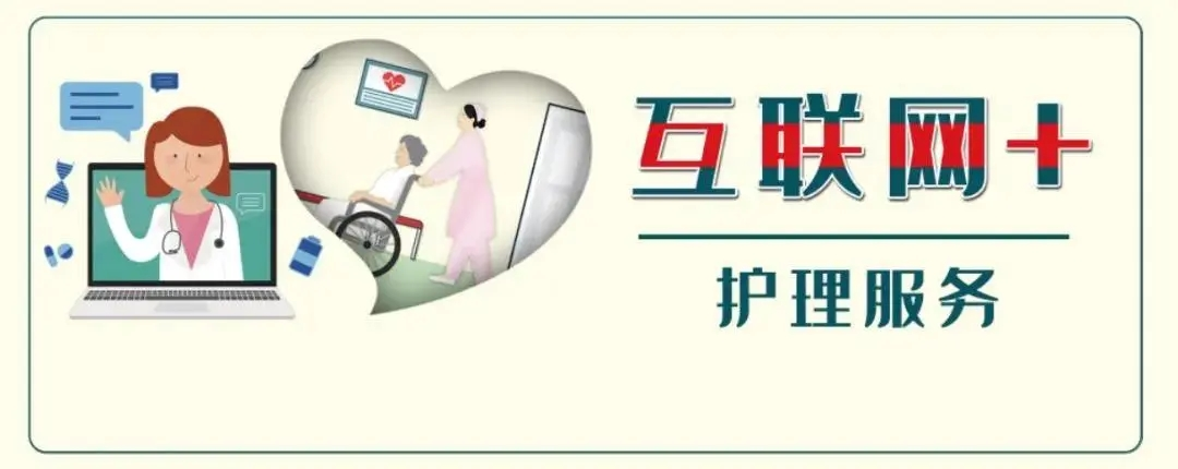 【保山安利醫(yī)院】5.12國際護士節(jié)，“互聯(lián)網(wǎng)+居家護理”服務(wù)正式上線，手機一點，護理到家！
