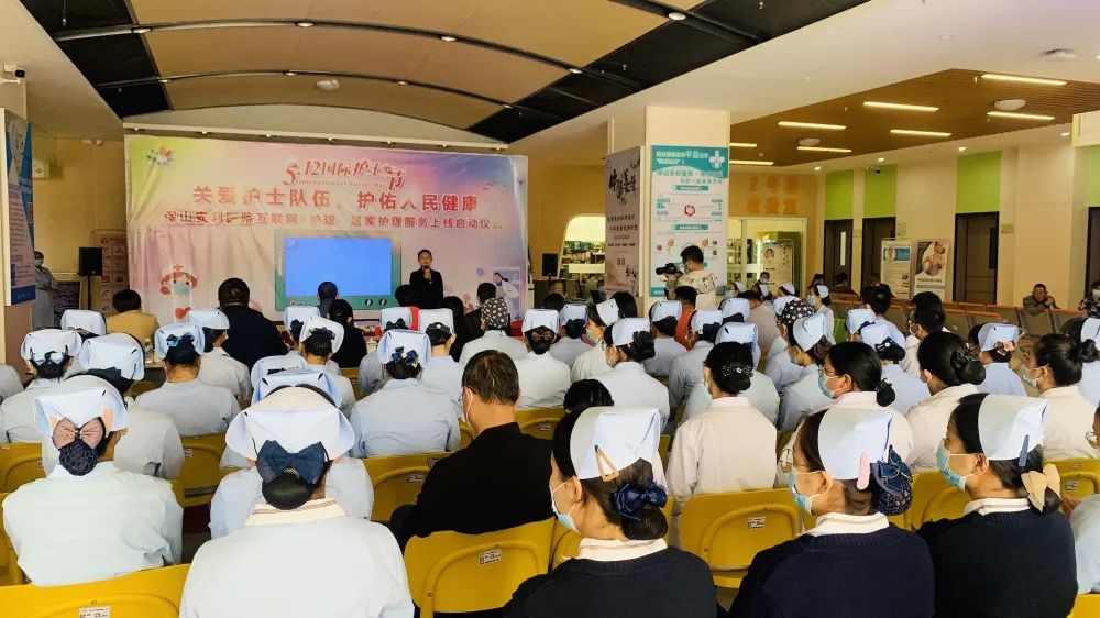 【保山安利醫(yī)院】“5.12”國際護士節(jié)，互聯(lián)網+護理——居家護理服務上線啟動儀式暨2021年度優(yōu)秀護士表彰大會圓滿結束
