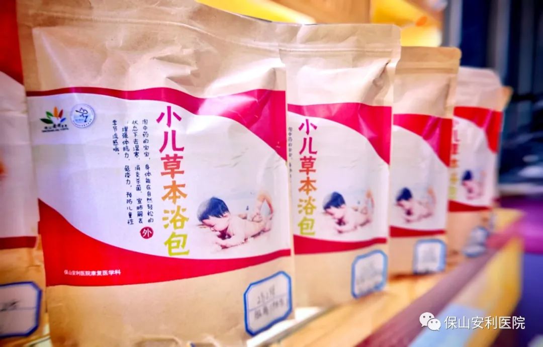 【保山安利醫(yī)院】提高寶寶免疫力，三伏藥浴泡起來~