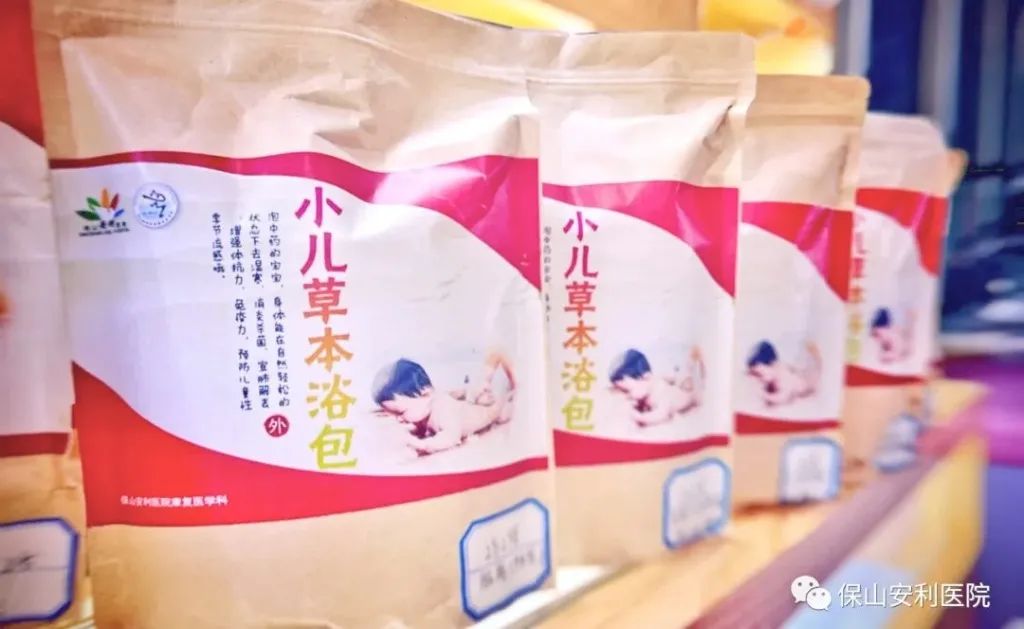 【保山安利醫(yī)院】小兒藥浴，治療寶寶常見病，不打針不吃藥在家也能自我調(diào)理~