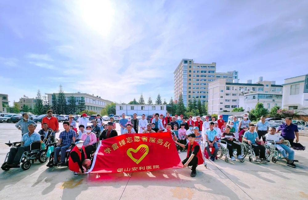 【保山安利醫(yī)院】2022年隆陽區(qū)殘聯(lián)肢體殘疾康復項目患者社會融入活動之“同在陽光下，走出家門、融入社會”游園活動