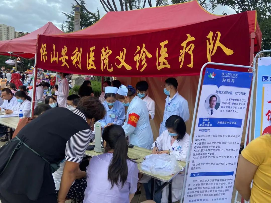 【保山安利醫(yī)院】三伏天四期醫(yī)療健康志愿服務(wù)活動(dòng)圓滿結(jié)束！