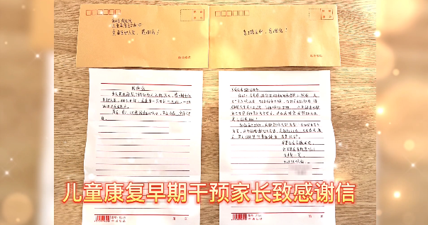 【保山安利醫(yī)院】患兒康復效果顯著，家屬親書感謝信送上錦旗以表謝意！