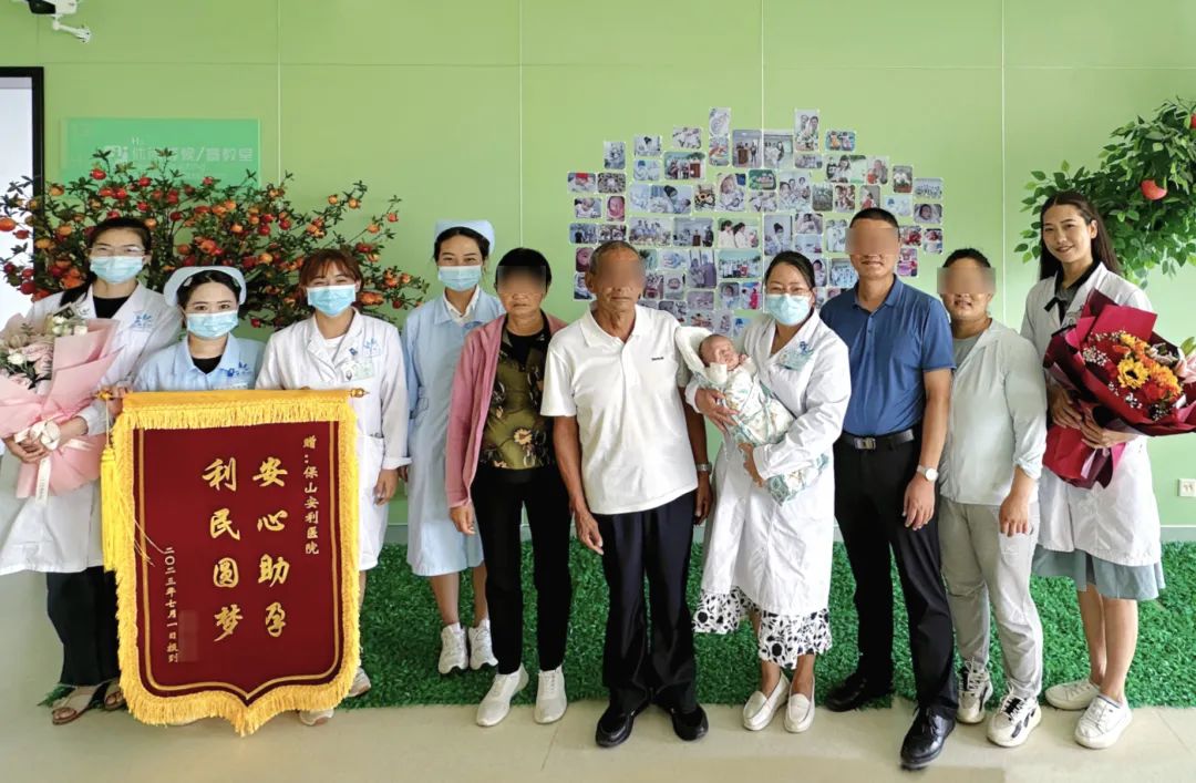 【保山安利醫(yī)院】9年漫漫求子路，幸“孕”終圓滿！