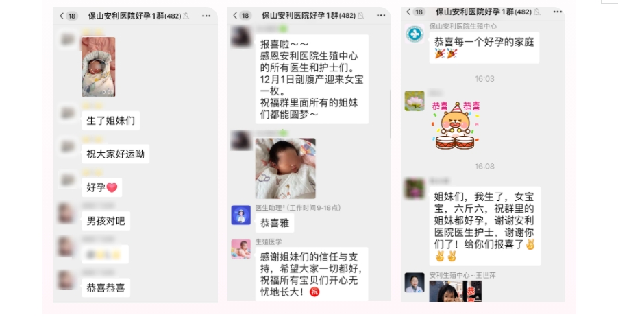 好孕群里傳喜報，三個家庭喜得寶！