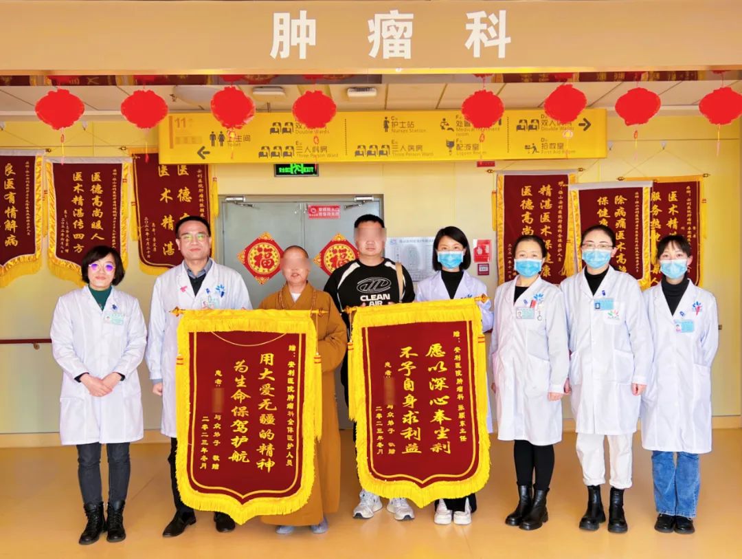 痛疾治愈贈(zèng)錦旗，佛門師傅落淚訴感恩！