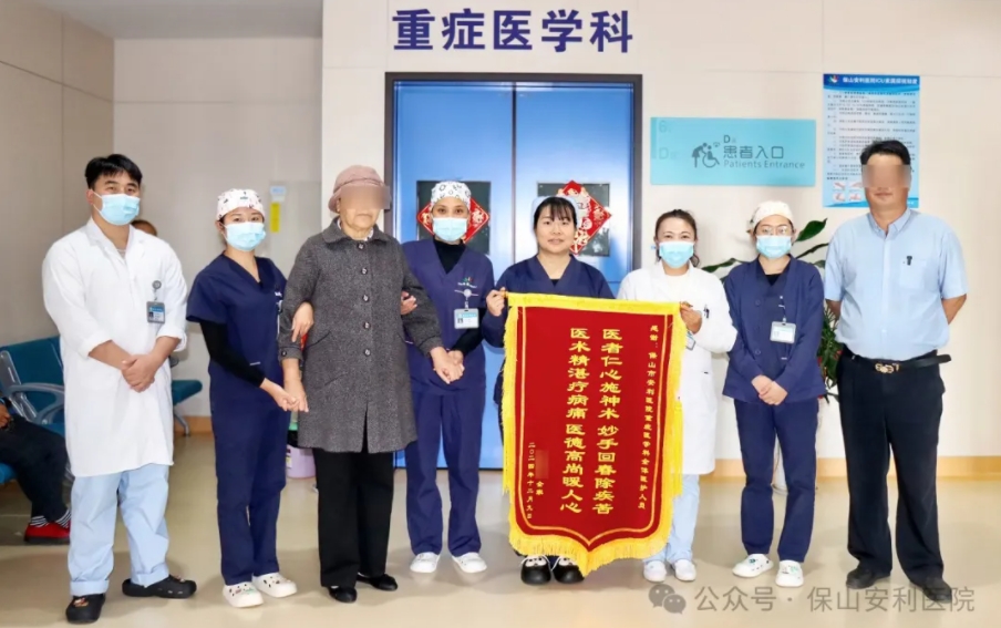 錦旗飄揚(yáng)，感恩滿溢：生命奇跡后的醫(yī)患深情