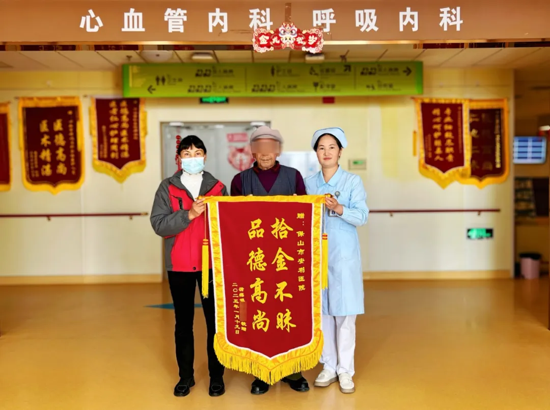 點(diǎn)贊！醫(yī)院保潔員拾金不昧獲贊譽(yù)！